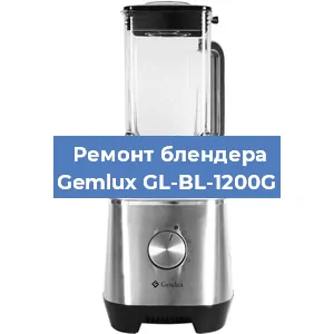 Замена двигателя на блендере Gemlux GL-BL-1200G в Красноярске